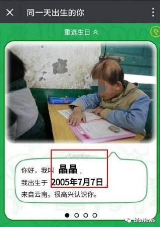 又被骗了？“同一天出生的你”捐款漏洞百出，同一小朋友两个生日