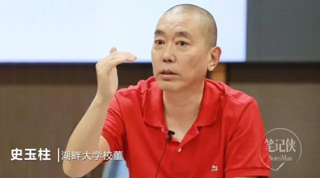 史玉柱湖畔大学演讲：产品能少一个就少一个