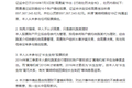 黄晓明回应“卷入操控18亿股票案”：没有参与股票操纵