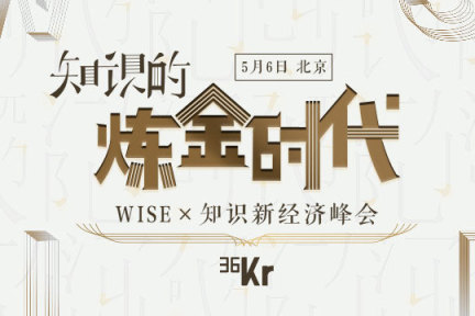 焦虑感、稀缺性、名人效应…知识经济下的付费模式还有什么好卖点？