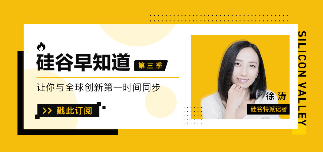 硅谷一周融资速报：10 家公司获总计 4.9 亿美元融资