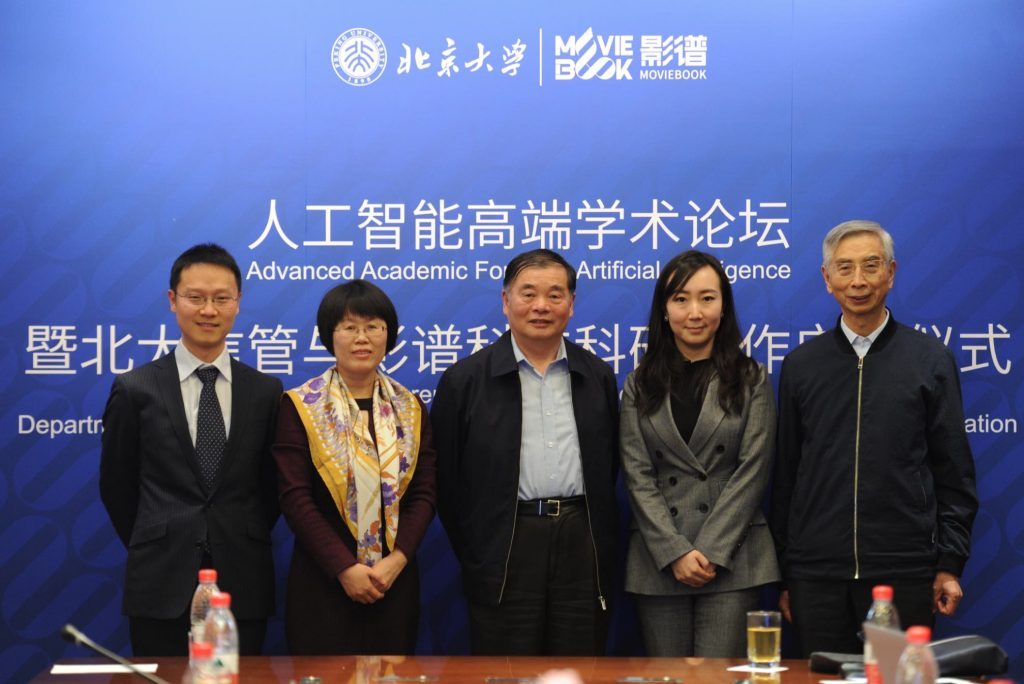 影谱科技与北大信管达成战略合作  推动智能影像生产技术落地