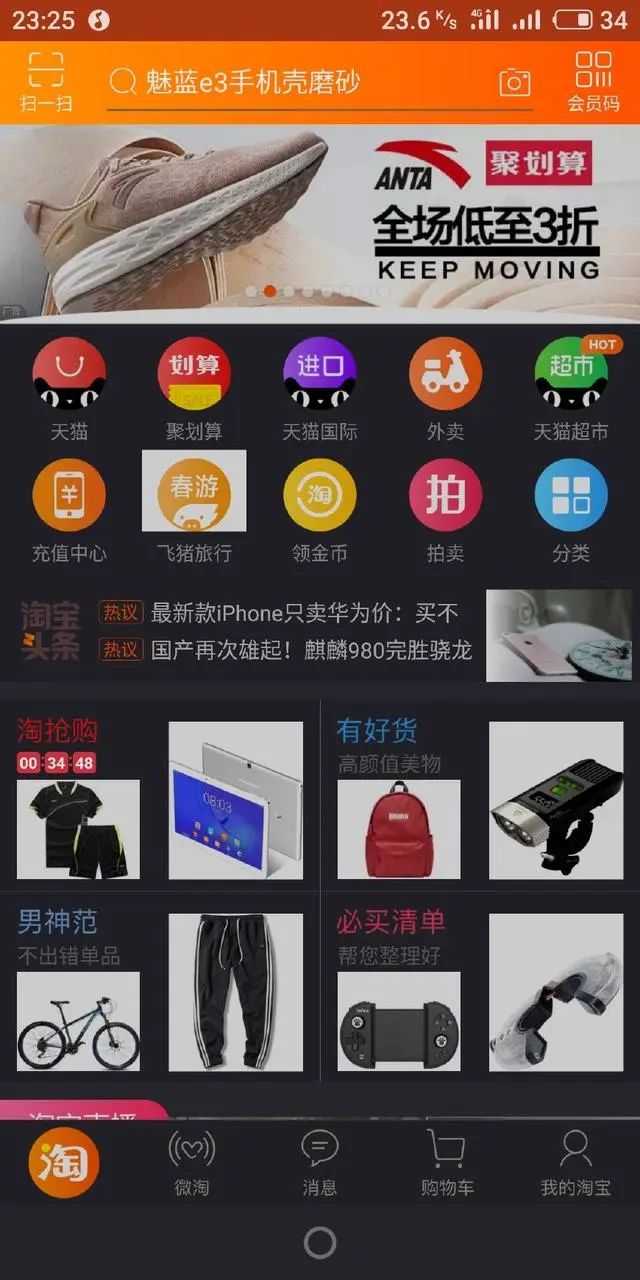 微信黑暗模式终于来了，多亏了苹果