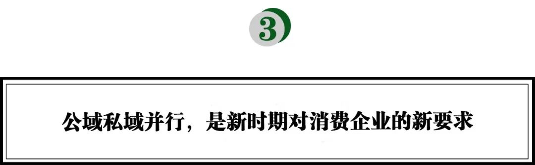 操盘数个亿级单品，Oscart创始人林子：消费企业如何打造自己的私域流量池？