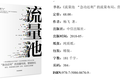 36氪领读 | luckin coffee 侵占你朋友圈的秘密，裂变拉新
