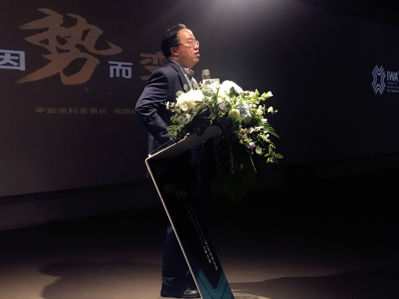 行业大咖齐聚中国智能WiFi创新峰会  WiFi产业将如何破局？