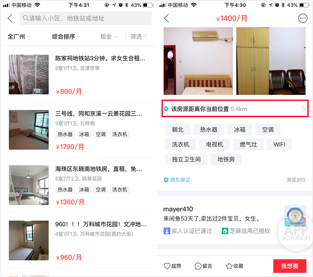 社会新人必备！这份最全租房攻略，帮你找到好房子