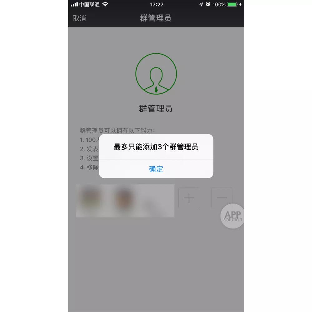 微信重磅更新：iPad 也能用小程序，微信群聊新增管理员