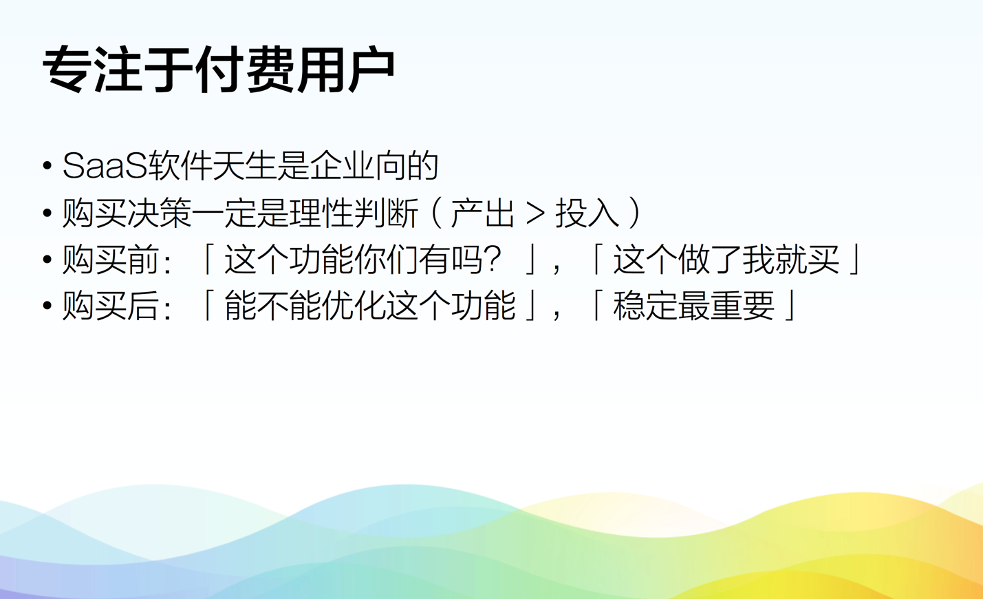 【创业者说】金数据陈金洲：不谈营收的 SaaS 增长都是耍流氓