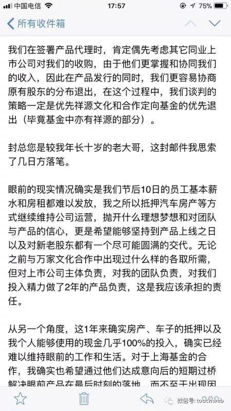 最早成名的80后创业者茅侃侃走了
