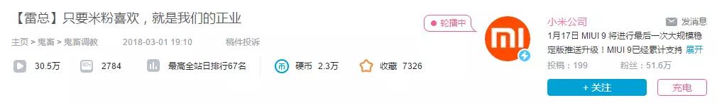 接下来的一年，雷军要带着小米怎么打？