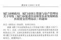政府为长租企业发福利，每年每家封顶奖励200万