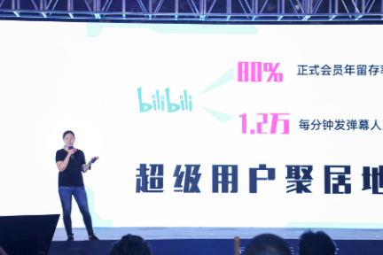 bilibili：读懂Z世代｜新商业公开课干货回顾