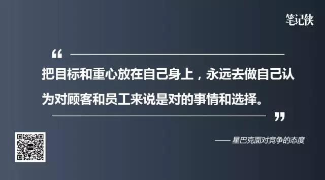 从380万美元到市值超过840亿，星巴克30年发展路的10个要素 