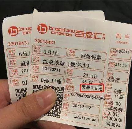 “复联4”又陷退票门，影院的服务费怎么就成了糊涂账？