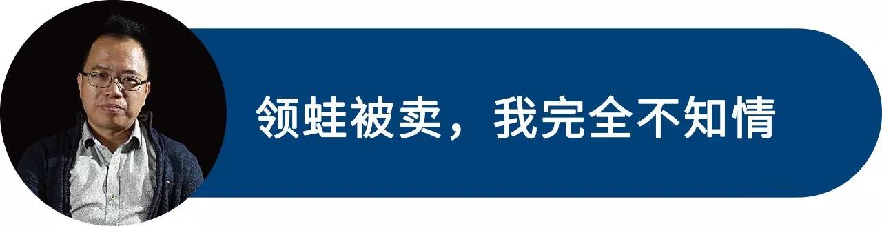 无人货架发明者老蒋：领蛙被卖便利蜂我并不知情，是资本毁了这个赛道