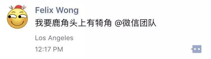 请把圣诞节变成愚人节 @微信官方