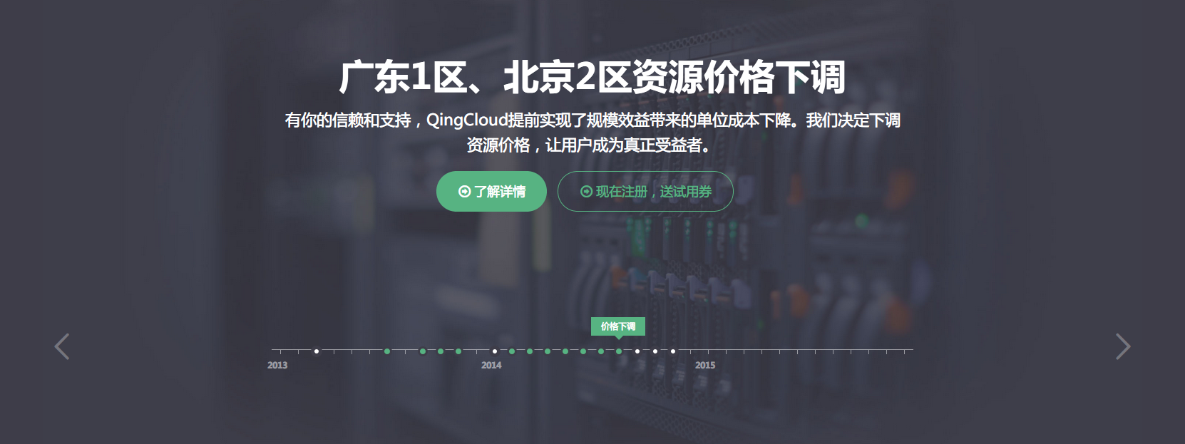 青云：降价在意料之中，但云服务价格战的时代远未到来