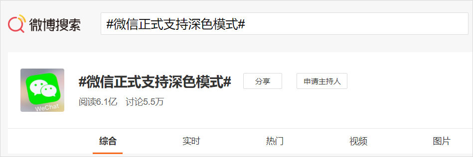 微信「深色模式」辣眼睛？这6大新功能才是真的香
