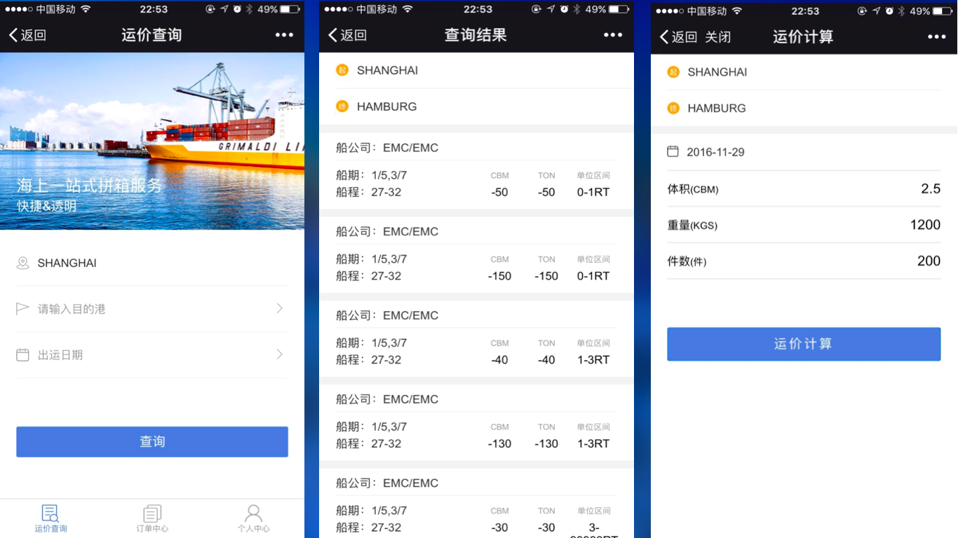 从海运拼箱切入，JJCargo将国际货运流程线上化