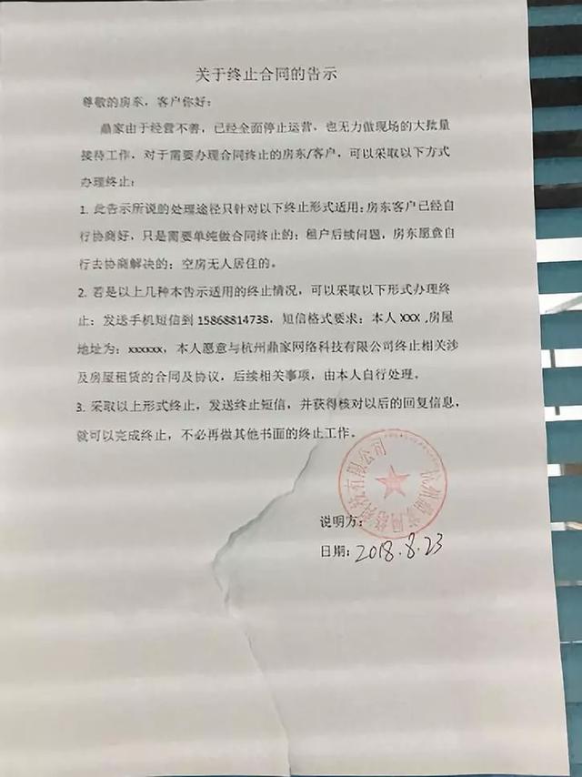 鼎家爆仓十日记