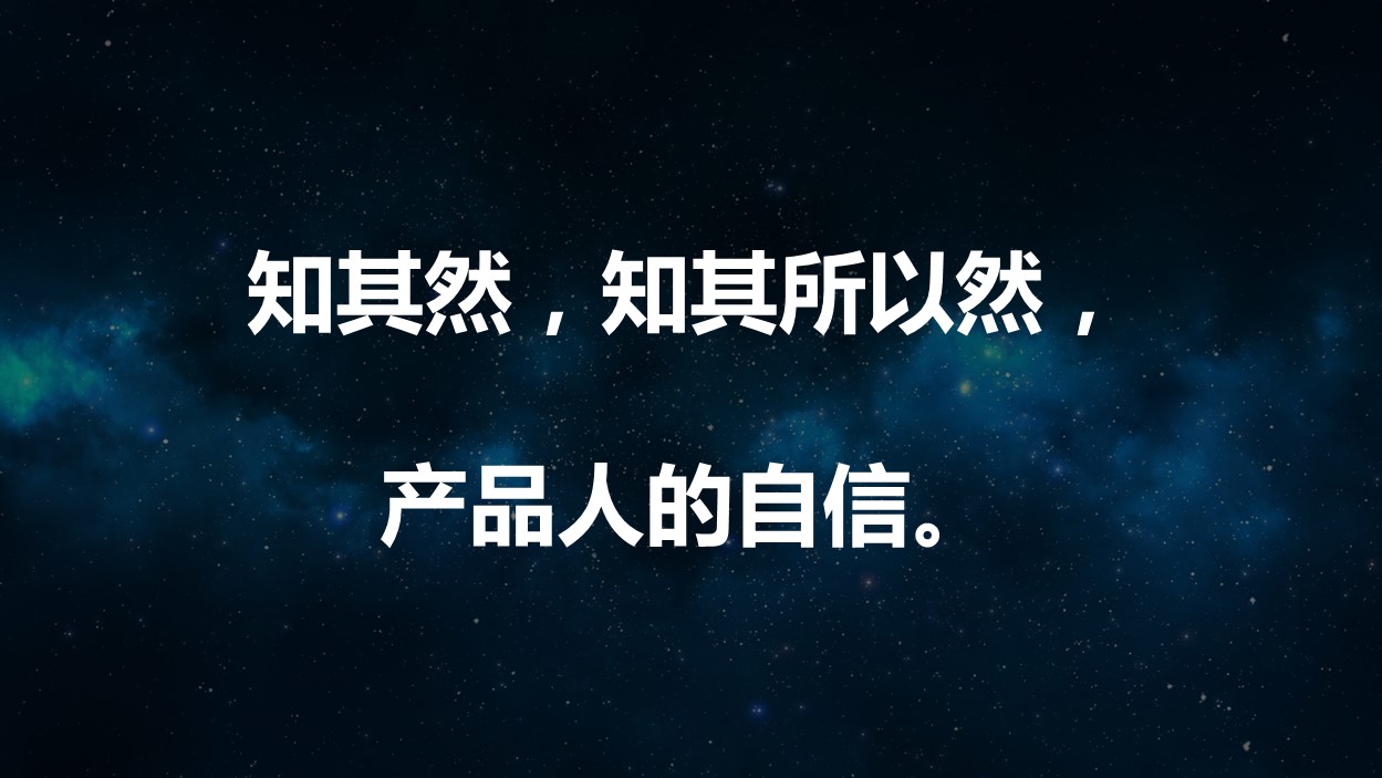 ​未来，什么样的产品经理才是不可替代的？