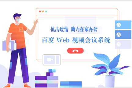 最前线 | 百度 Hi 对外开放，BAT 全都做起远程办公了