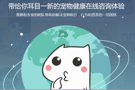 人工智能辅助诊断结合内容IP，萌爪能否抓住宠物健康咨询需求？