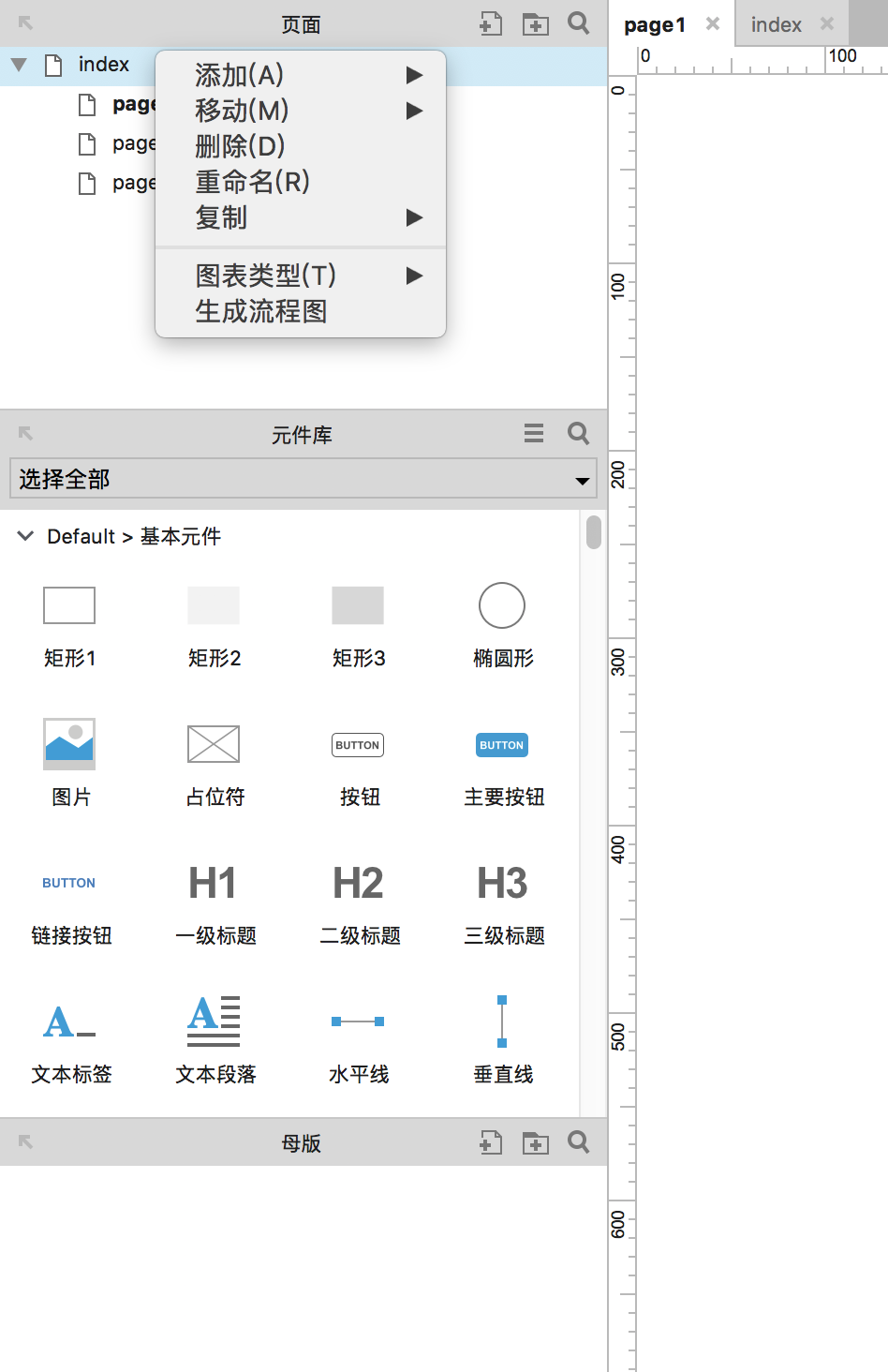 作为PM，你居然不知道Axure这10种非交互功能？