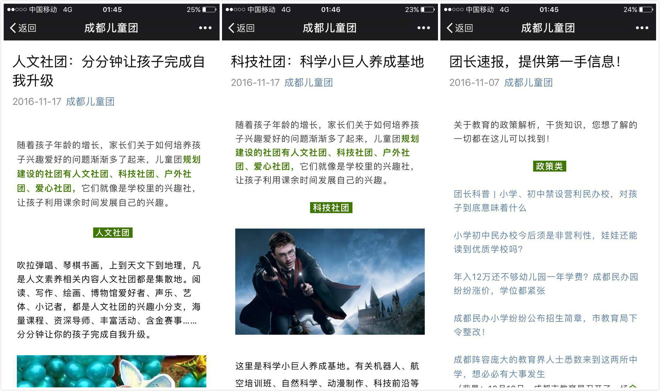更看好线下？跟谁学投资了成都商报旗下的“成都儿童团”