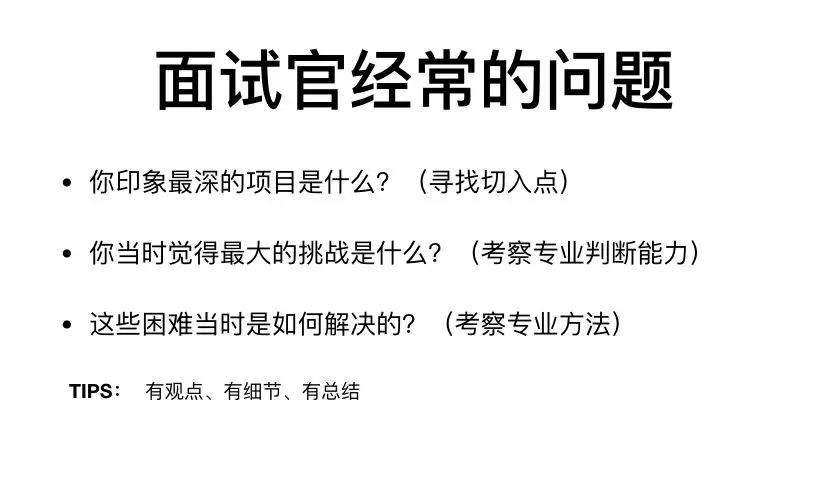 如何抓住春招小尾巴？给新人设计师的 13 点面试及求职建议