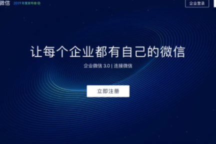 企业微信升级，教育行业看重哪些功能？