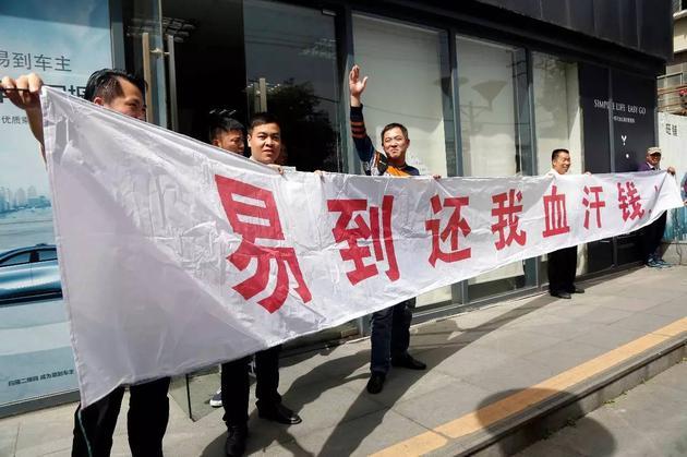 易到北京、上海等地办公处聚集大量前来提现的司机 | 图说