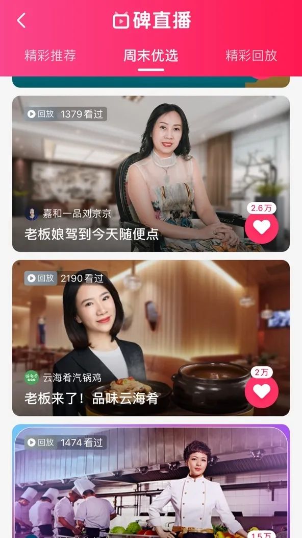 ALL IN直播，海底捞们回血的底牌