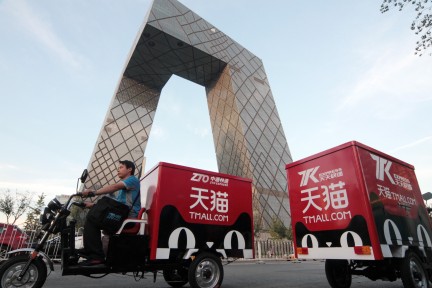 天猫推出“北京频道”，想要承包北京人三公里以内的社区生活