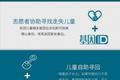 推出儿童防拐产品“基因ID”，解码DNA要连接家庭