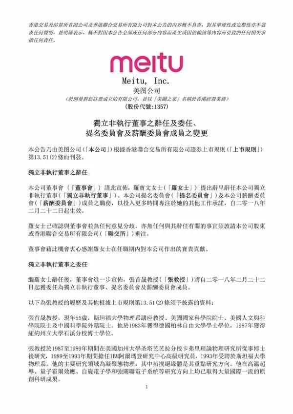 蔡文胜：未来3年每个互联网公司都会结合区块链技术