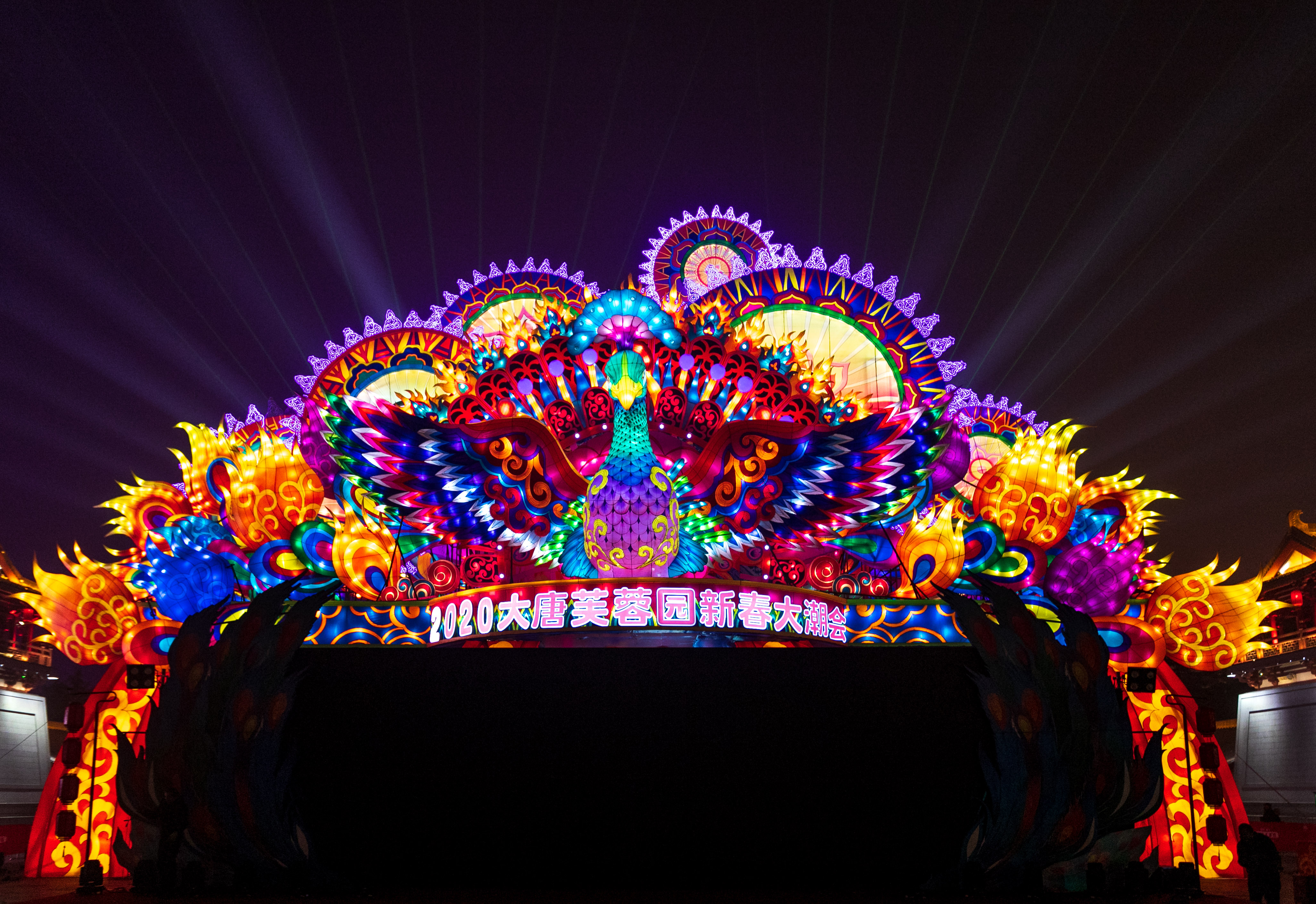 科技融合的西安灯展 开启“耳目一新”的庚子新年