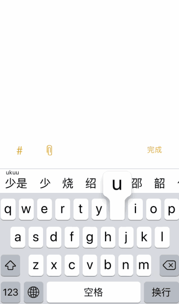 单手打字谁更强我们从10个方面对比了三款常用ios输入法