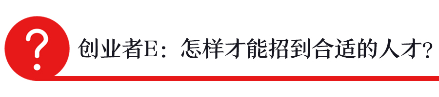 告创业者：裁人比留人更重要