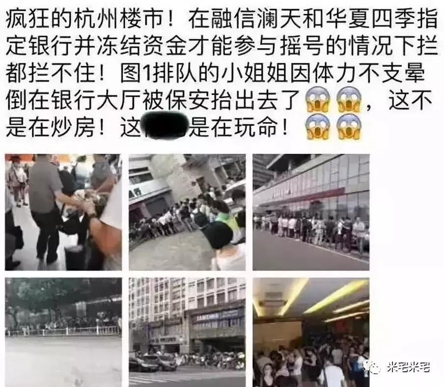 昨天，你在售楼部里生喝鸡血，我在大雨里排队抢房
