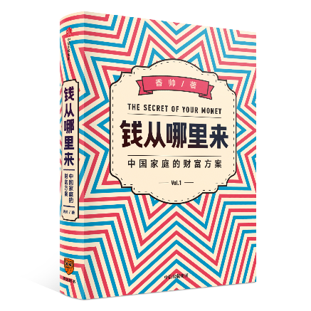 36氪领读 | 2020年职业新赛道，下一代职业选择的风口在哪里？