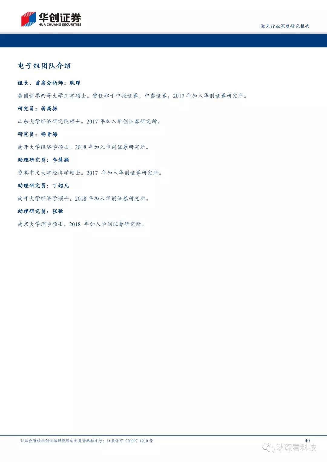 创投观察 |从全球激光产业竞争格局与下游新兴应用看中国厂商崛起契机与发展路径