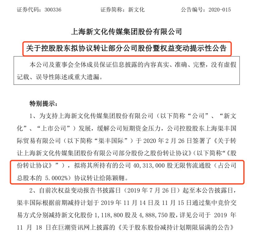 受疫情等影响老牌电视剧公司资金紧张，控股股东以卖股份所得2.14亿元支援