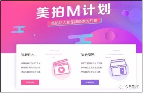 陌陌推出广告平台“陌陌明星”，主播们的短视频广告时代来了