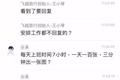 精细化管理，怎么能从1天100张海报开始？