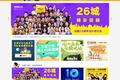 【首发】收拢战线“轻装上阵”，站酷获千万美元级B轮融资