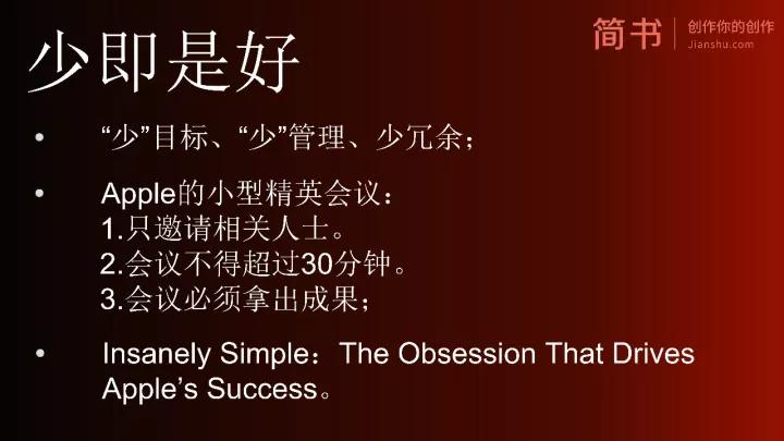 简书HRD：创业公司如何精英化团队？