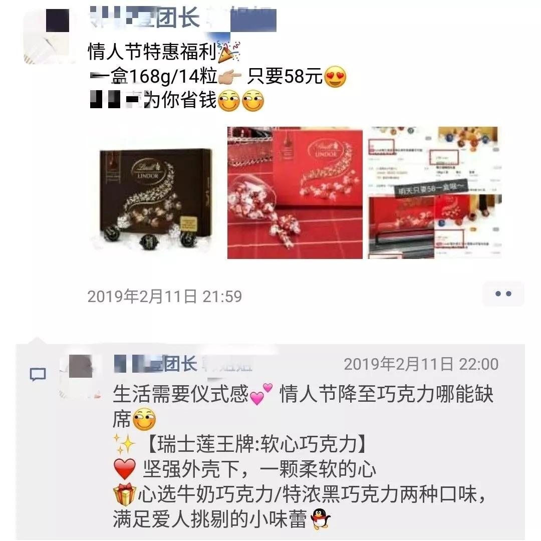 起底社区团购