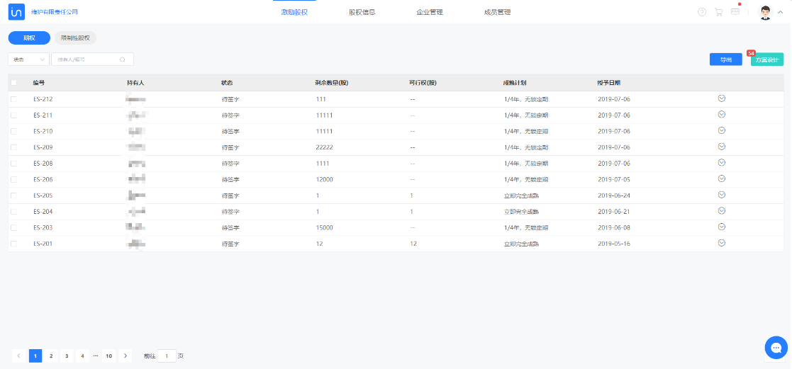 36氪暖冬计划丨助力企业突围疫情，链股SaaS系统在行动